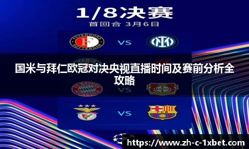 1xbet中文版APP